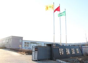 公司實力