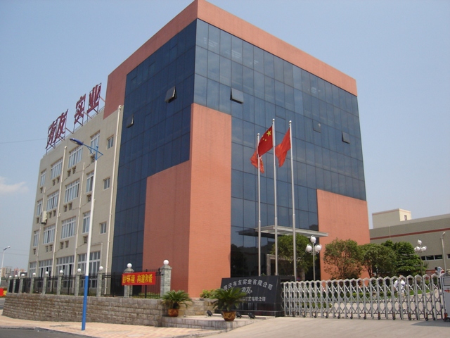 重慶有友實(shí)業(yè)有限公司